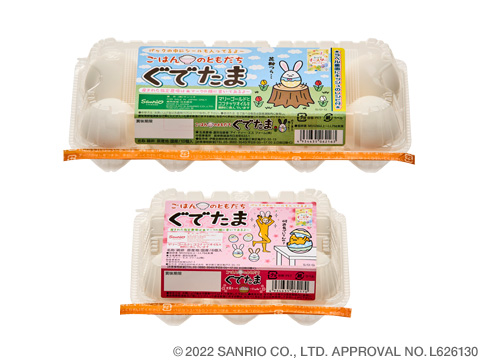 たまごさん品 hd_img03.jpg